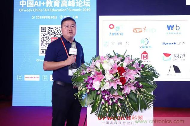 OFweek 2019 AI+教育高峰論壇完美落幕！