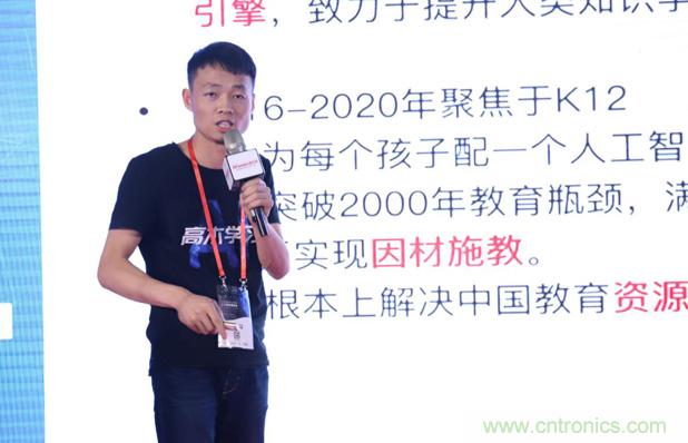 OFweek 2019 AI+教育高峰論壇完美落幕！