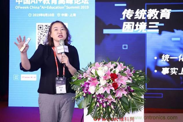 OFweek 2019 AI+教育高峰論壇完美落幕！