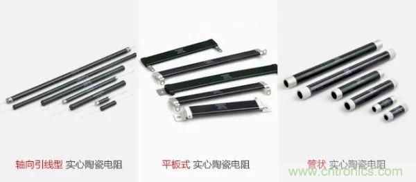 常見電阻器分類，你真的知道嗎？