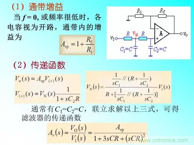 濾波電路大全，收藏以備不時(shí)之需！