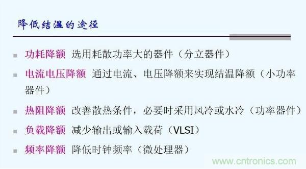元器件應(yīng)用可靠性如何保證，都要學(xué)習(xí)航天經(jīng)驗(yàn)嗎？