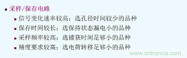 元器件應(yīng)用可靠性如何保證，都要學(xué)習(xí)航天經(jīng)驗(yàn)嗎？