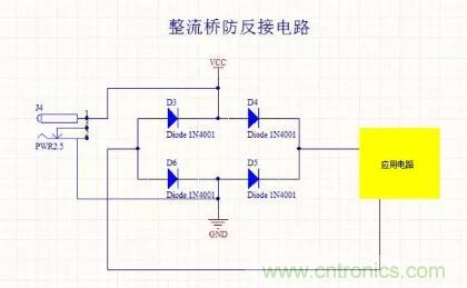 硬件工程師都應(yīng)該掌握的防反接電路，你都Get到了嗎？