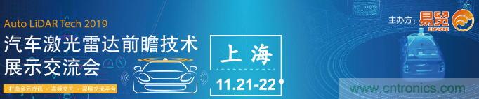 發(fā)言&參會(huì)嘉賓陣容公布！匯聚200+激光雷達(dá)廠商、整車廠的汽車激光雷達(dá)前瞻技術(shù)盛會(huì)！