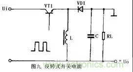 這8種開關電源工作原理及電路圖，你都知道嗎？