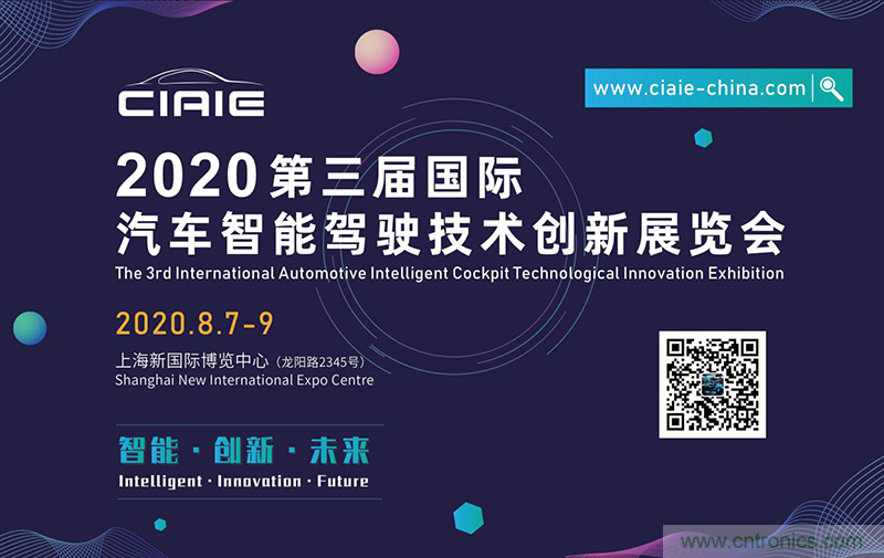 2020第三屆上海國際智能駕駛技術(shù)創(chuàng)新展覽會-緊隨“十三五”規(guī)劃，加快人工智能發(fā)展