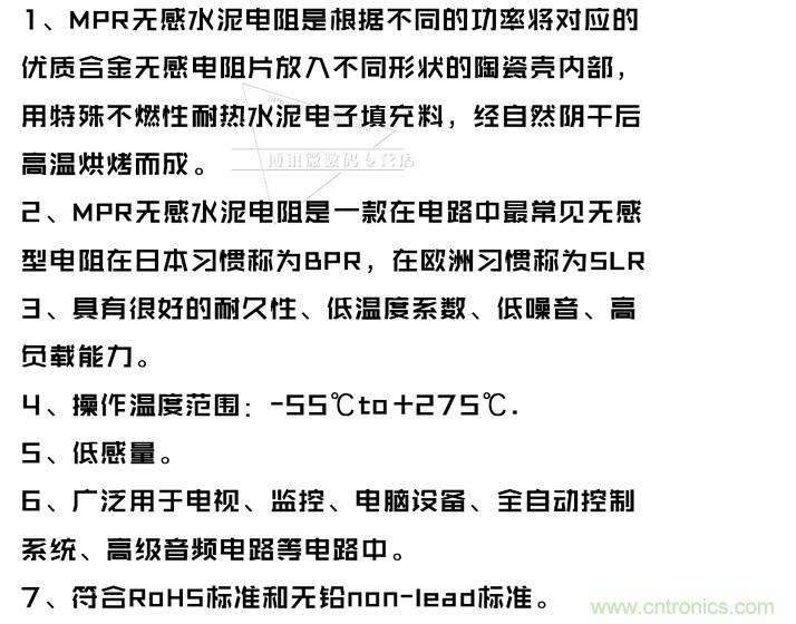 無(wú)感電阻真的無(wú)感么？