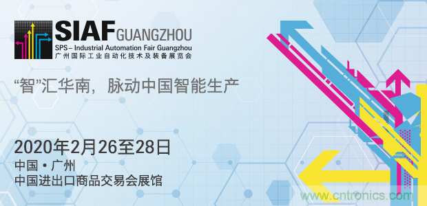 2020年廣州國際工業(yè)自動(dòng)化及裝備展覽會(huì)面積突破50,000平方米，再次刷新往屆記錄