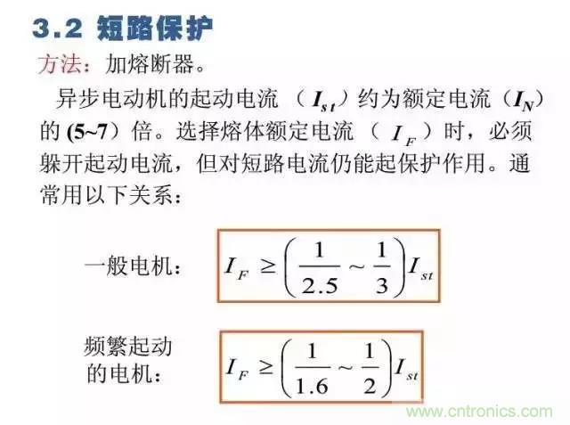 二次回路圖都懂了嗎？3分鐘幫你搞清楚！