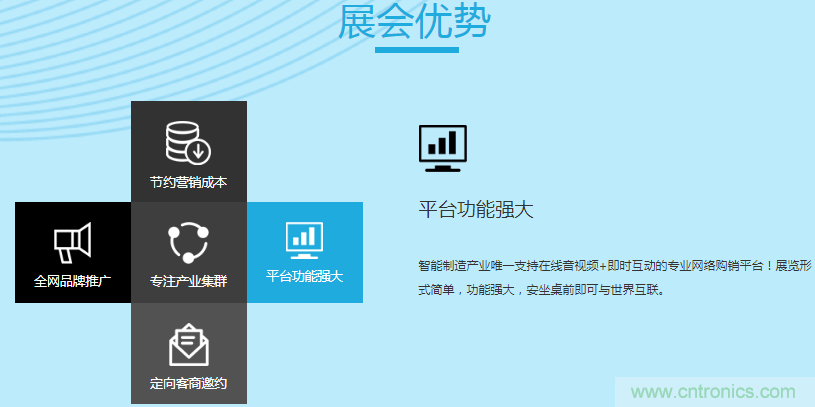 足不出戶博“疫”求存，中國智能制造在線展3月底隆重上線