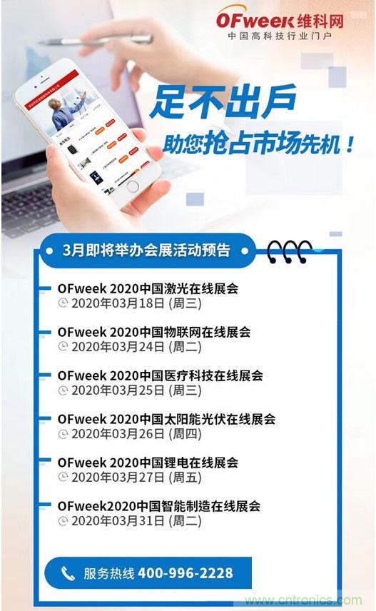 足不出戶博“疫”求存，中國智能制造在線展3月底隆重上線