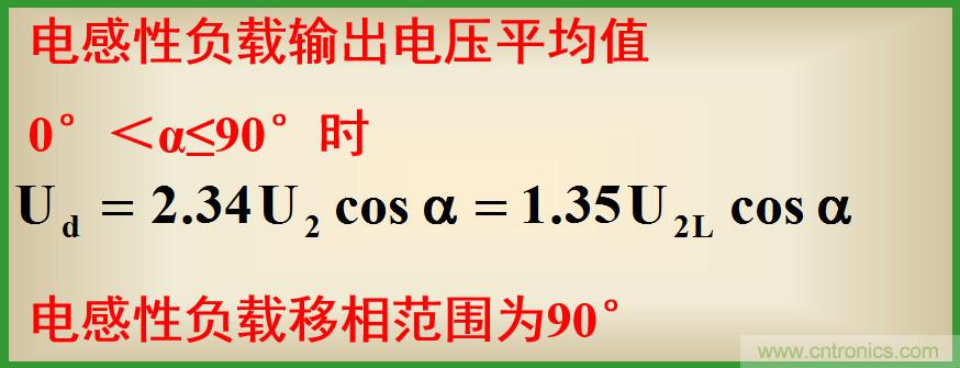 圖文講解三相整流電路的原理及計算，工程師們表示秒懂！