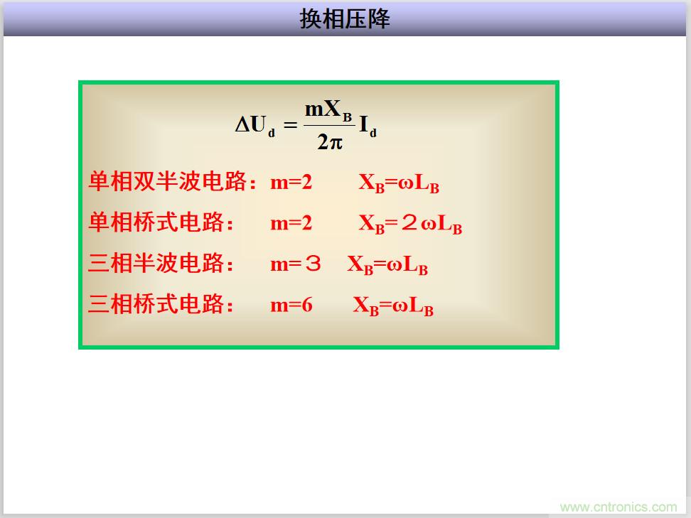 圖文講解三相整流電路的原理及計算，工程師們表示秒懂！