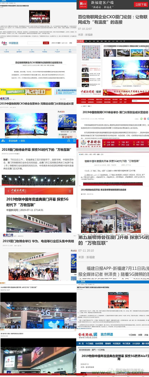 戰(zhàn)疫情 物聯(lián)風向在行動，IoTF線上博覽會在線等你喲！