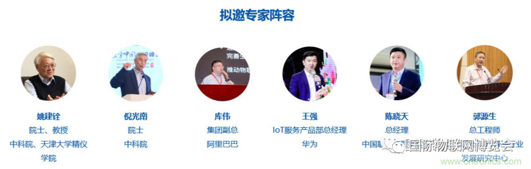戰(zhàn)疫情 物聯(lián)風向在行動，IoTF線上博覽會在線等你喲！