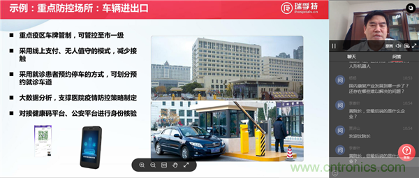 OFweek2020醫(yī)療科技在線論壇圓滿舉辦 OFweek2020醫(yī)療科技在線論壇圓滿舉辦