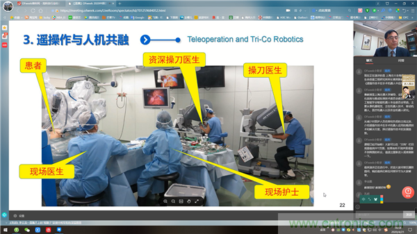 OFweek2020醫(yī)療科技在線論壇圓滿舉辦 OFweek2020醫(yī)療科技在線論壇圓滿舉辦