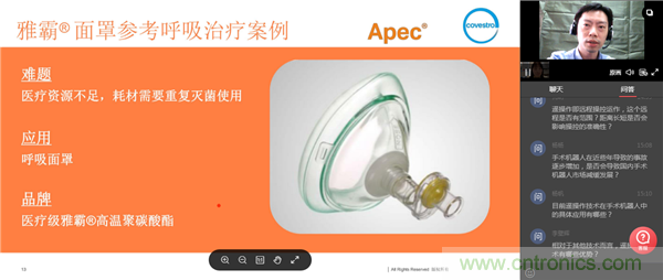 OFweek2020醫(yī)療科技在線論壇圓滿舉辦 OFweek2020醫(yī)療科技在線論壇圓滿舉辦