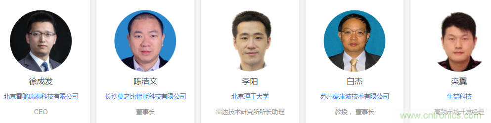2020（第二屆）汽車雷達前瞻技術(shù)展示交流會6月蘇州起航！
