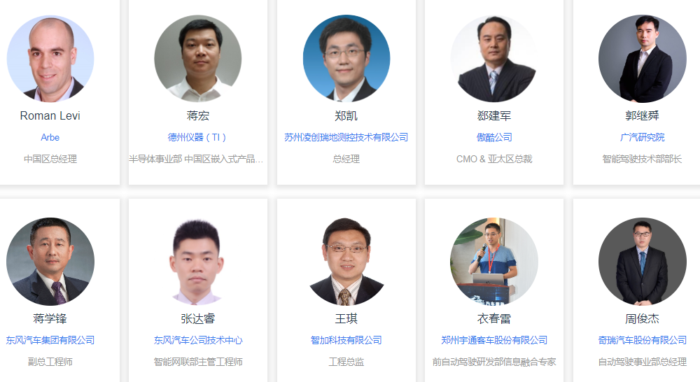 2020（第二屆）汽車雷達前瞻技術(shù)展示交流會6月蘇州起航！