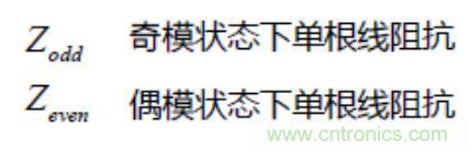差分線也有差模，共模，奇模，偶模？看完這篇你就明白了