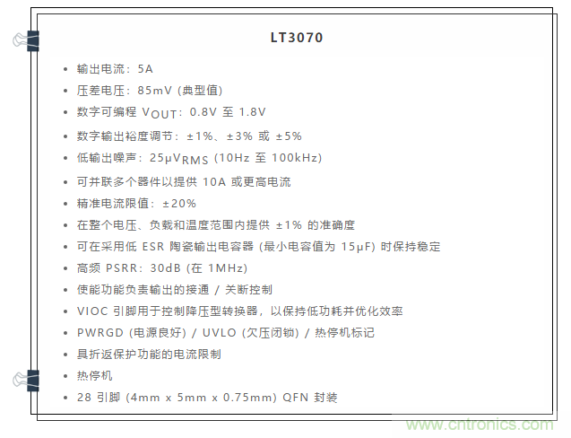 受電源IC需求挑戰(zhàn)，輕松實現(xiàn)精確調(diào)節(jié)的電源電壓！