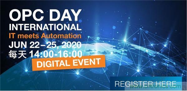 OPC DAY |國際網(wǎng)絡(luò)會(huì)議開講，一起來聽課吧