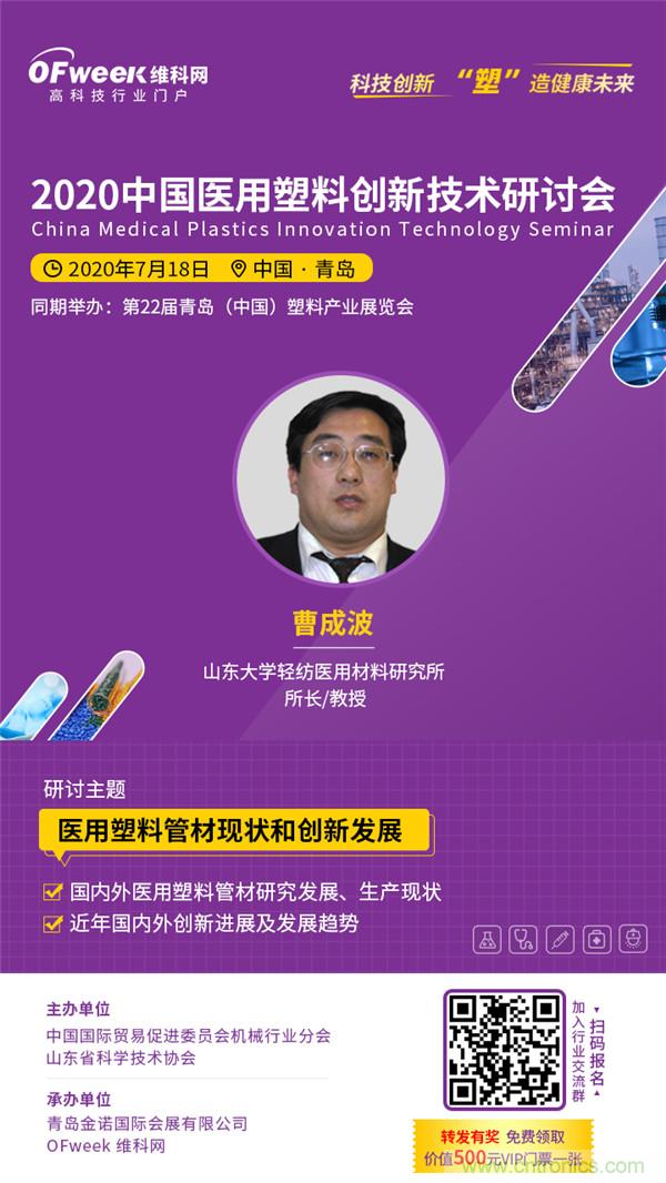 后疫情時代醫(yī)用材料如何逆勢而上？這個大會給你答案