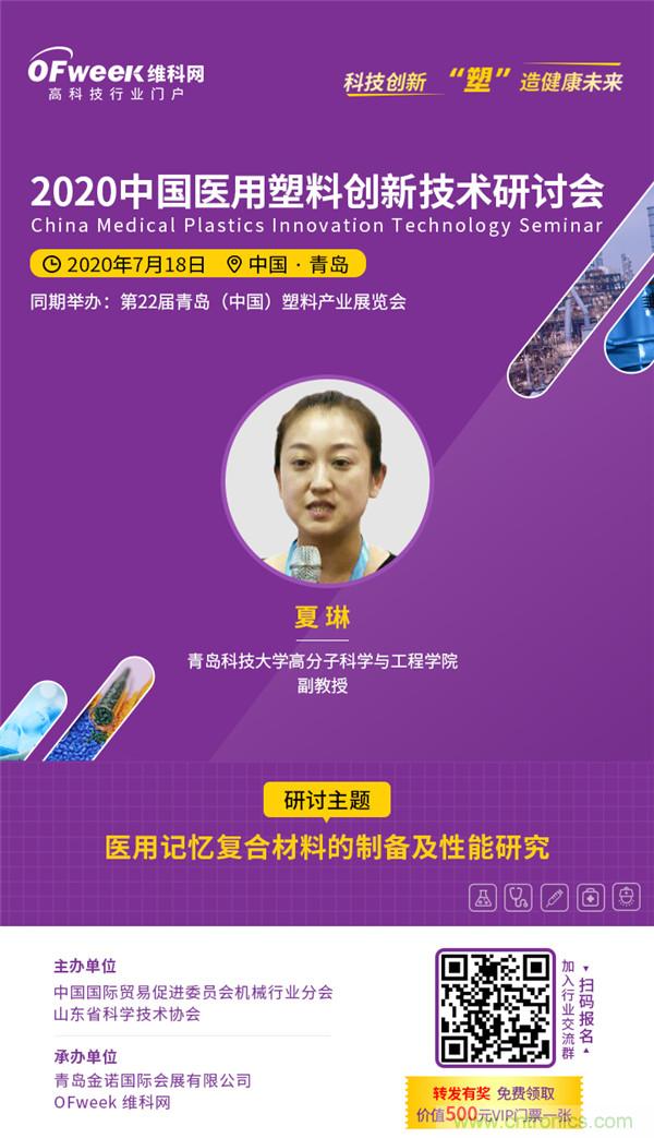 后疫情時代醫(yī)用材料如何逆勢而上？這個大會給你答案