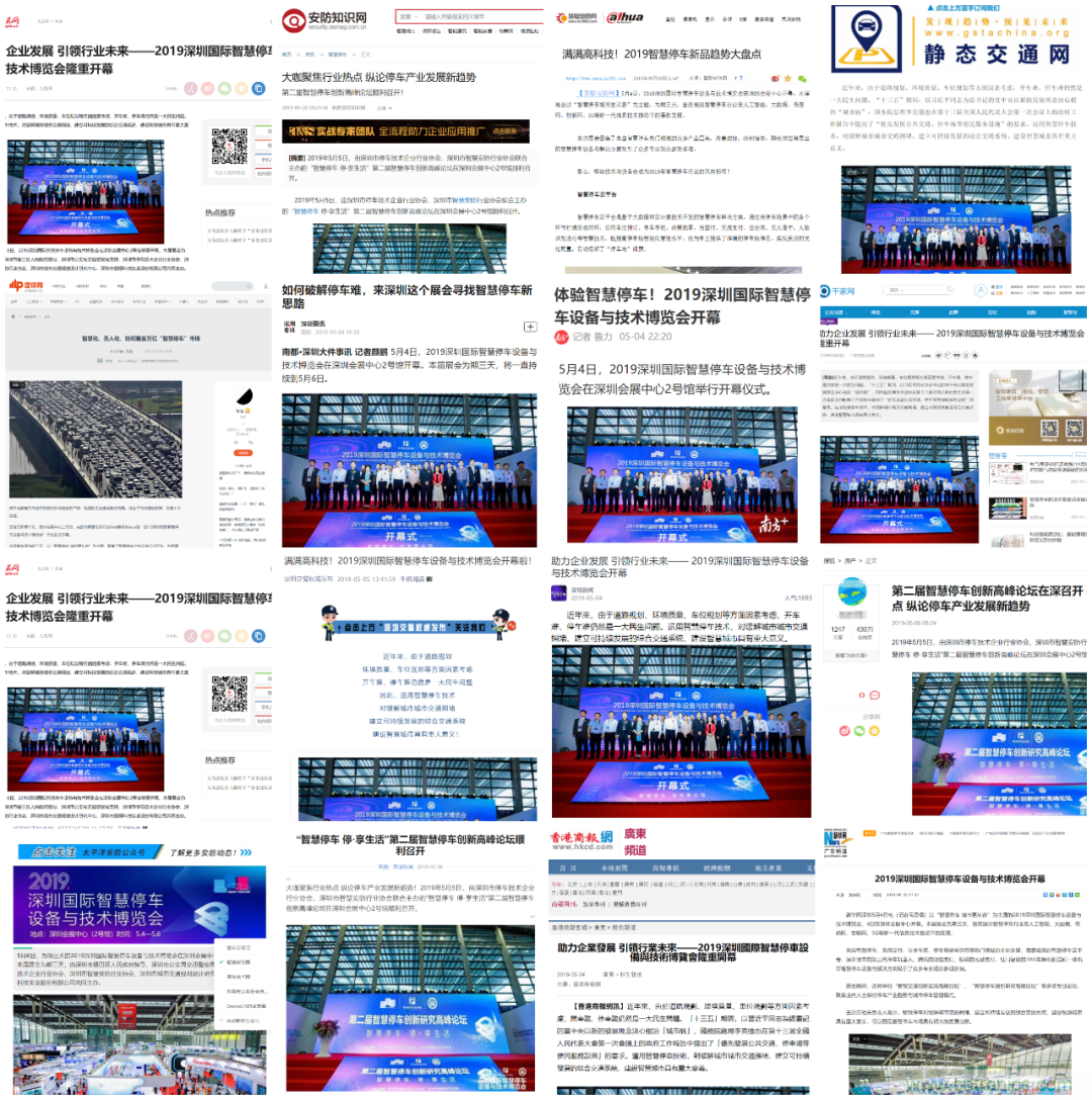 蓄勢待發(fā)，停車盛宴 | 2020深圳國際智慧停車設(shè)備與技術(shù)博覽會(huì)熱銷進(jìn)行中