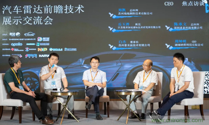 無懼疫情！2020汽車雷達和汽車視覺前瞻技術(shù)展示交流會圓滿落幕！ 
