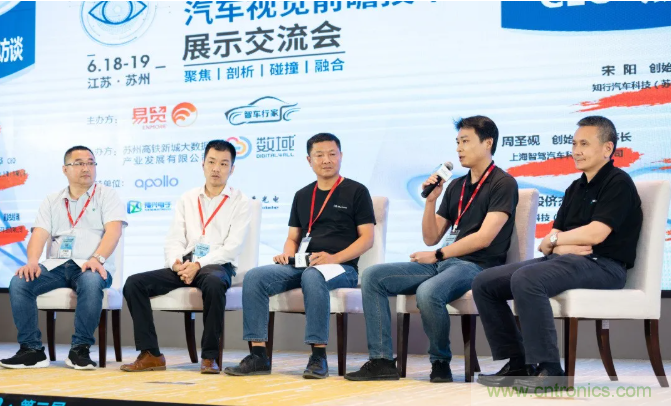無懼疫情！2020汽車雷達和汽車視覺前瞻技術(shù)展示交流會圓滿落幕！ 