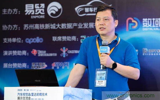 無懼疫情！2020汽車雷達和汽車視覺前瞻技術(shù)展示交流會圓滿落幕！ 