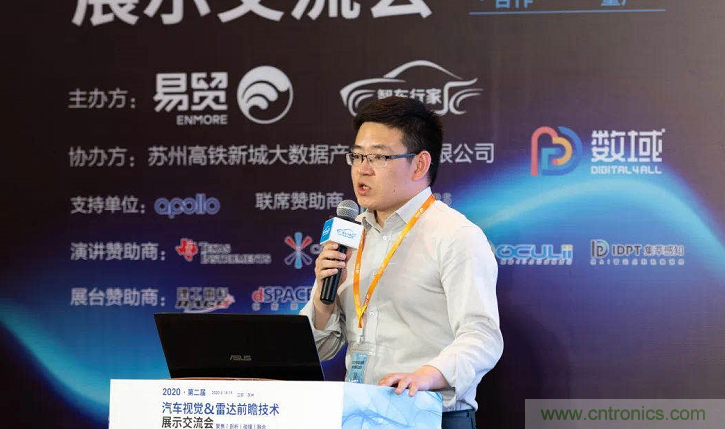 無懼疫情！2020汽車雷達和汽車視覺前瞻技術(shù)展示交流會圓滿落幕！ 