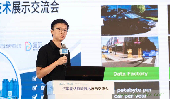 無懼疫情！2020汽車雷達和汽車視覺前瞻技術(shù)展示交流會圓滿落幕！ 