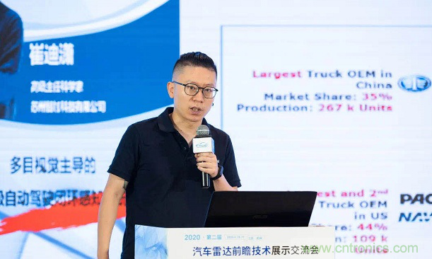 無懼疫情！2020汽車雷達和汽車視覺前瞻技術(shù)展示交流會圓滿落幕！ 