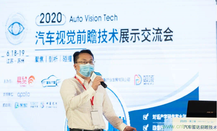 無懼疫情！2020汽車雷達和汽車視覺前瞻技術(shù)展示交流會圓滿落幕！ 