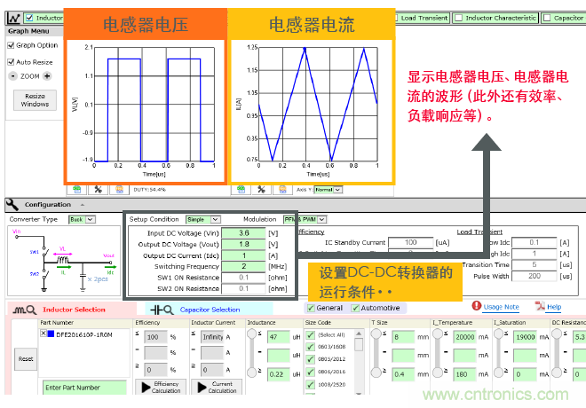 功率電感器基礎(chǔ)第1章：何謂功率電感器？工藝特點(diǎn)上的差異？