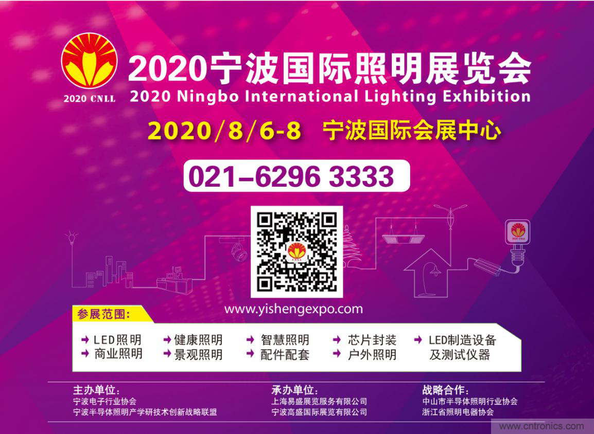 寧波照明展配套線上商城來了！完善線上+線下展會體系