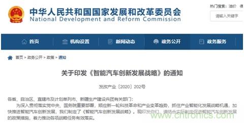 智能網(wǎng)聯(lián)汽車飛速發(fā)展，如何在風(fēng)口上找到自己的發(fā)展之道