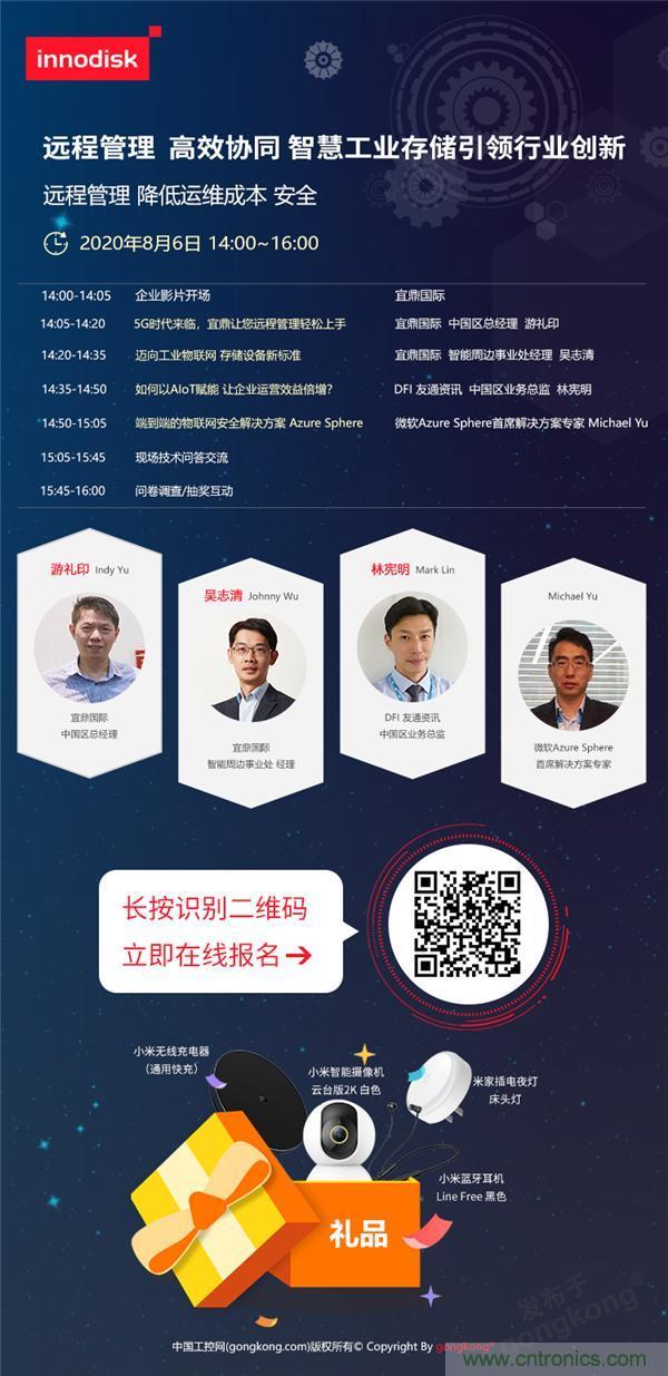 直播預(yù)告 | 智慧工業(yè)存儲(chǔ)解決方案，帶你走進(jìn)物聯(lián)時(shí)代