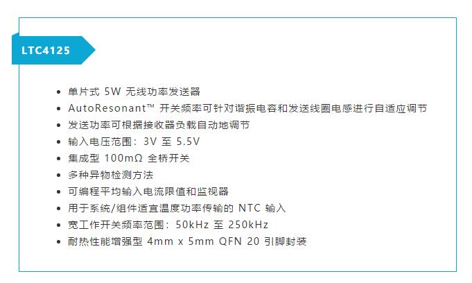 不加組件也不漲尺寸，教你如何改善你的無線充電器！