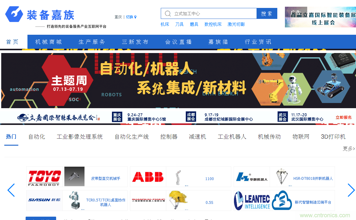 緊抓需求，強(qiáng)勢(shì)突圍！第21屆中國(guó)國(guó)際機(jī)電產(chǎn)品博覽會(huì)將于11月在武漢啟幕！