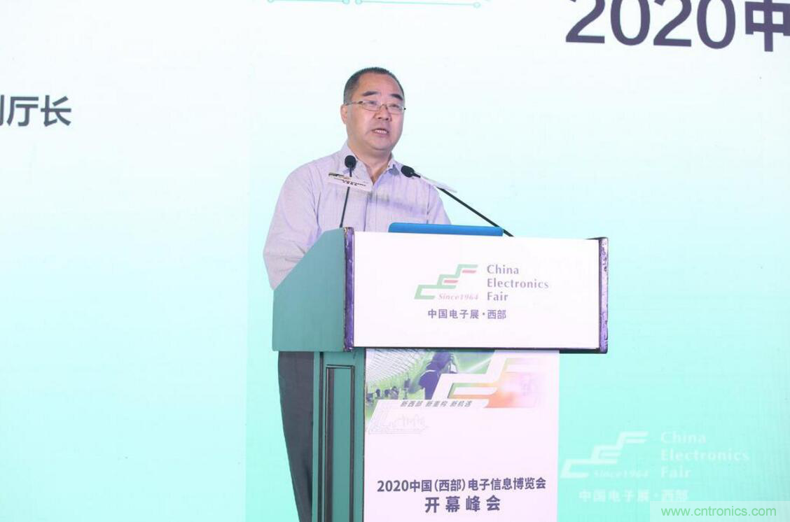 新西部、新重構(gòu)、新機(jī)遇”—2020中國(guó)（西部）電子信息博覽會(huì)開幕峰會(huì)在成都成功舉辦