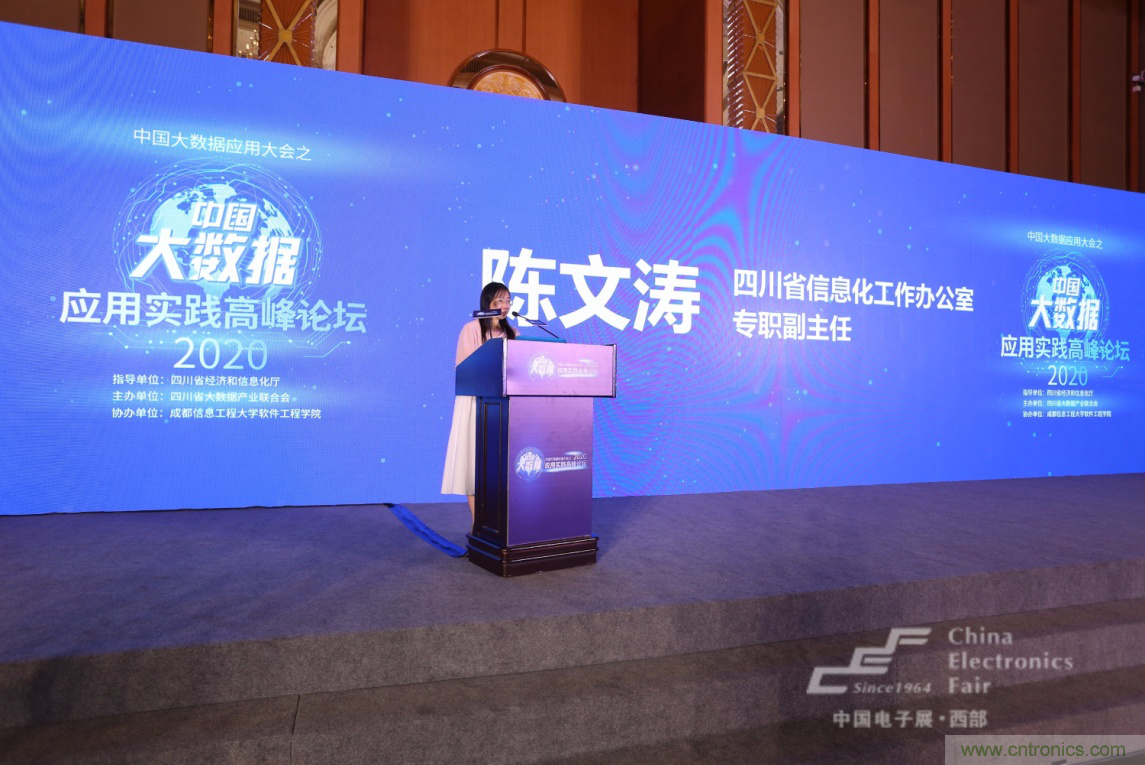 新西部、新重構(gòu)、新機(jī)遇”—2020中國(guó)（西部）電子信息博覽會(huì)開幕峰會(huì)在成都成功舉辦