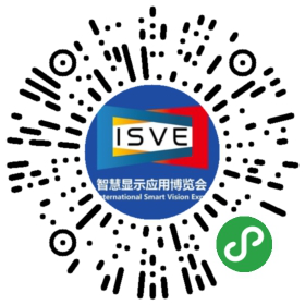 觀眾登記通道開啟 ，會展中心CBDS 2020暨2020 ISVE邀您出席！