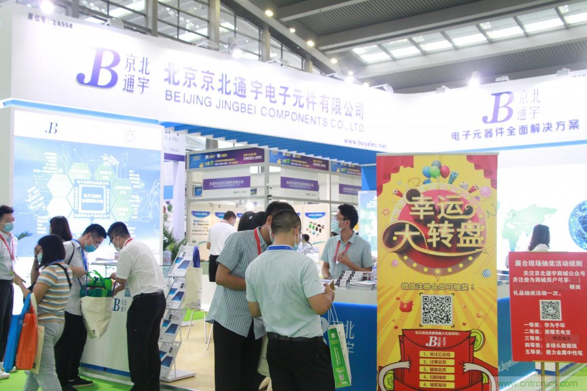 久等了，深圳連接器/線纜線束展會(huì)9月2日盛大開(kāi)幕！