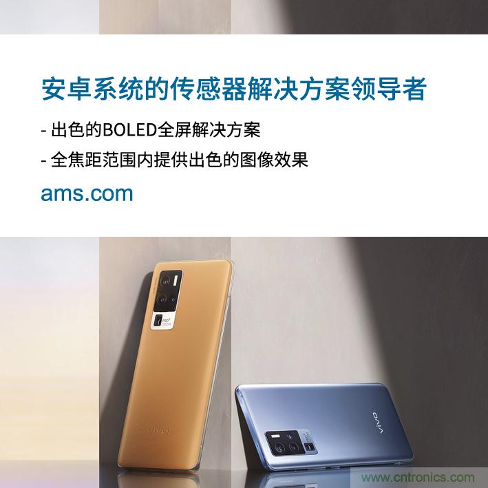 艾邁斯與vivo深化合作，引領Android智能手機市場發(fā)展新趨勢