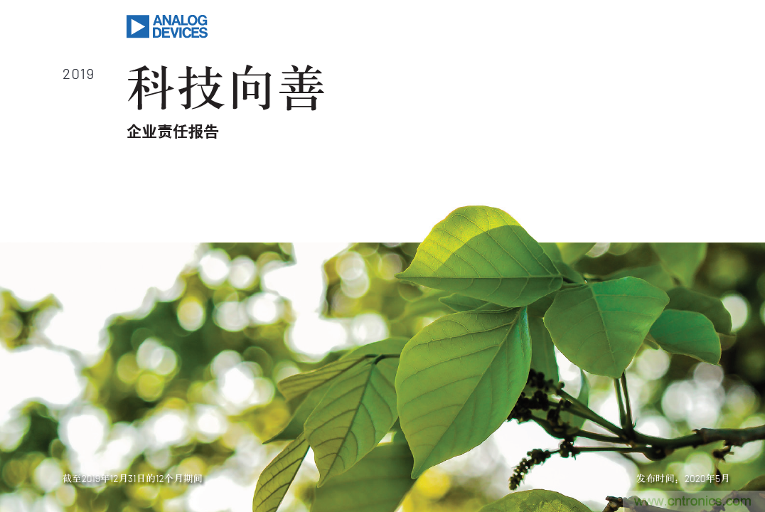 科技向善：一顆傳感器如何改善烏干達人民的生活質(zhì)量？